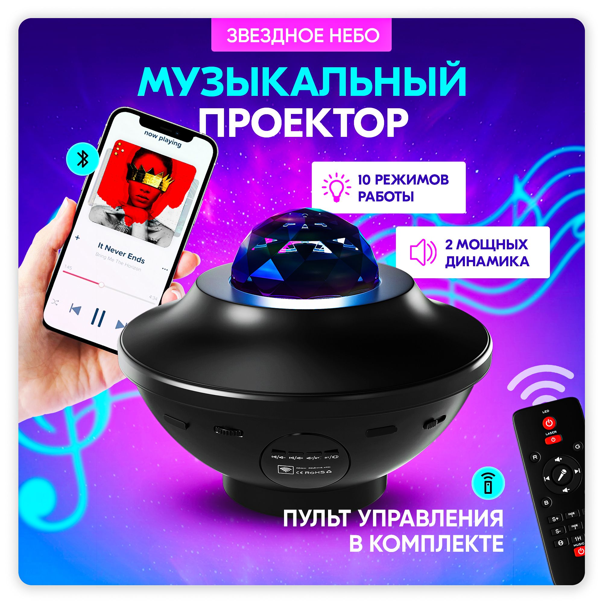 Купить Ночник проектор звездного неба с блютуз колонкой / сувенирный плафон  для декора / лазерный музыкальный светильник, От порта USB, От сети 220В по  выгодной цене в интернет-магазине OZON (1381578331)