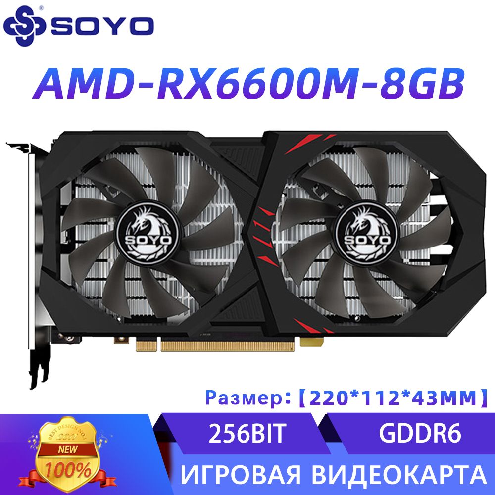 SOYO Видеокарта 8 ГБ (QT-RK6600M 8G white new-FXZ)