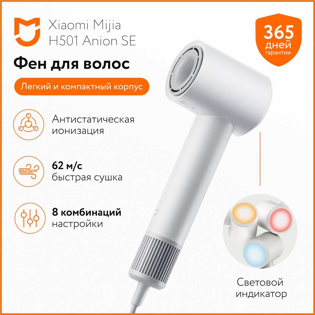 Фен Для Волос Xiaomi Mijia Купить