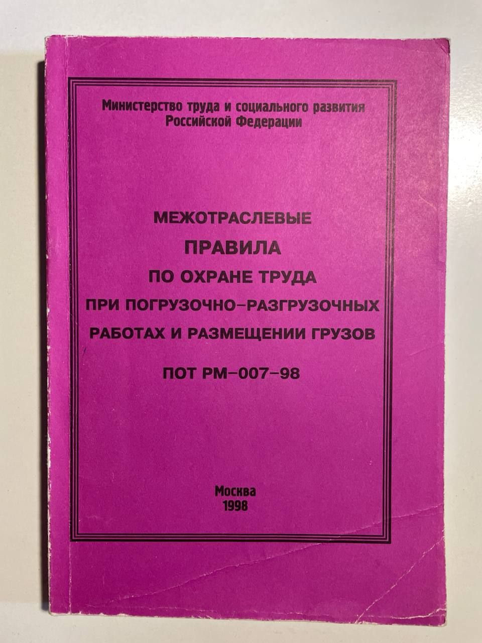 Пот Рм – купить в интернет-магазине OZON по низкой цене