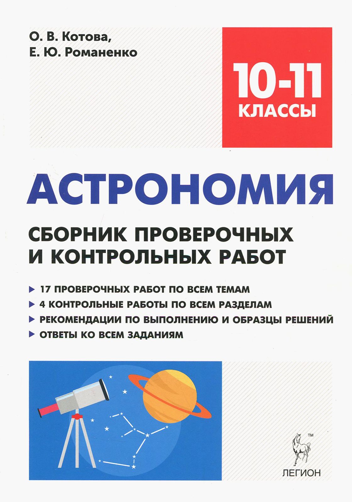 Индивидуальный проект 10 класс астрономия
