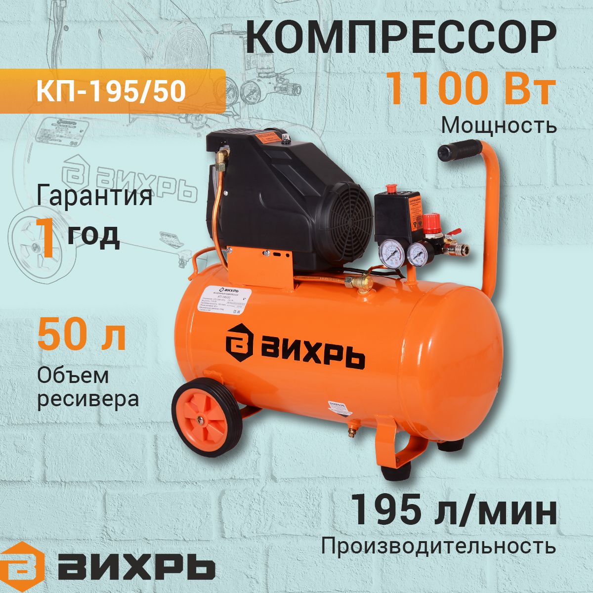 Вихрь кп 195 24 Вихрь кп 195 24