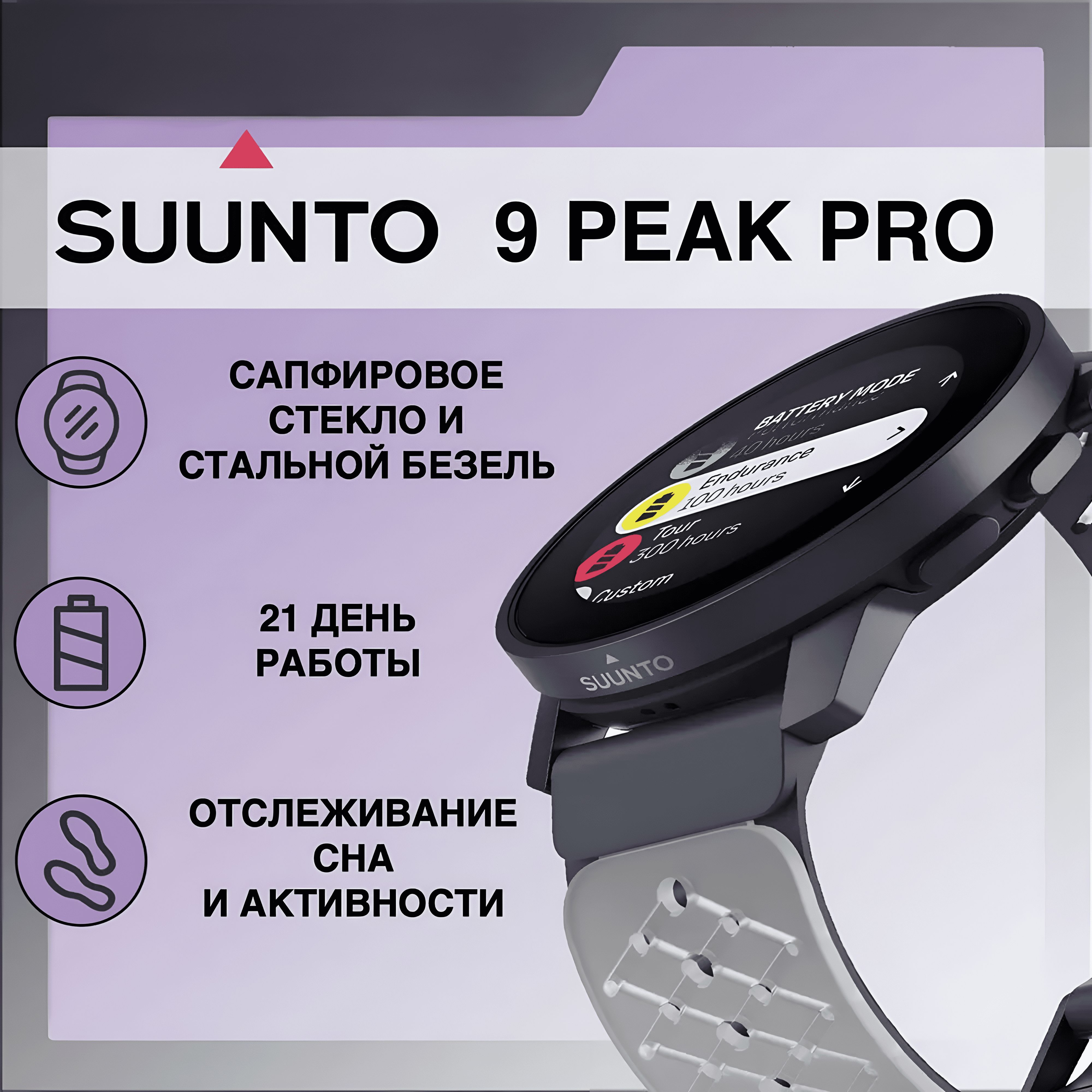 Suunto 9 Peak Купить В Москве