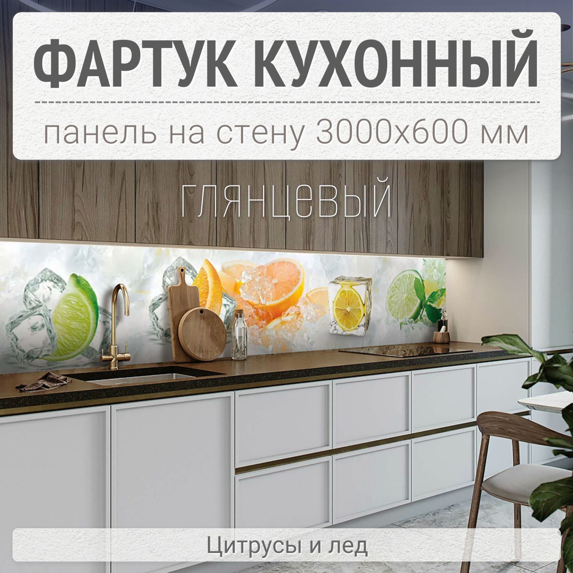 Фартук для...