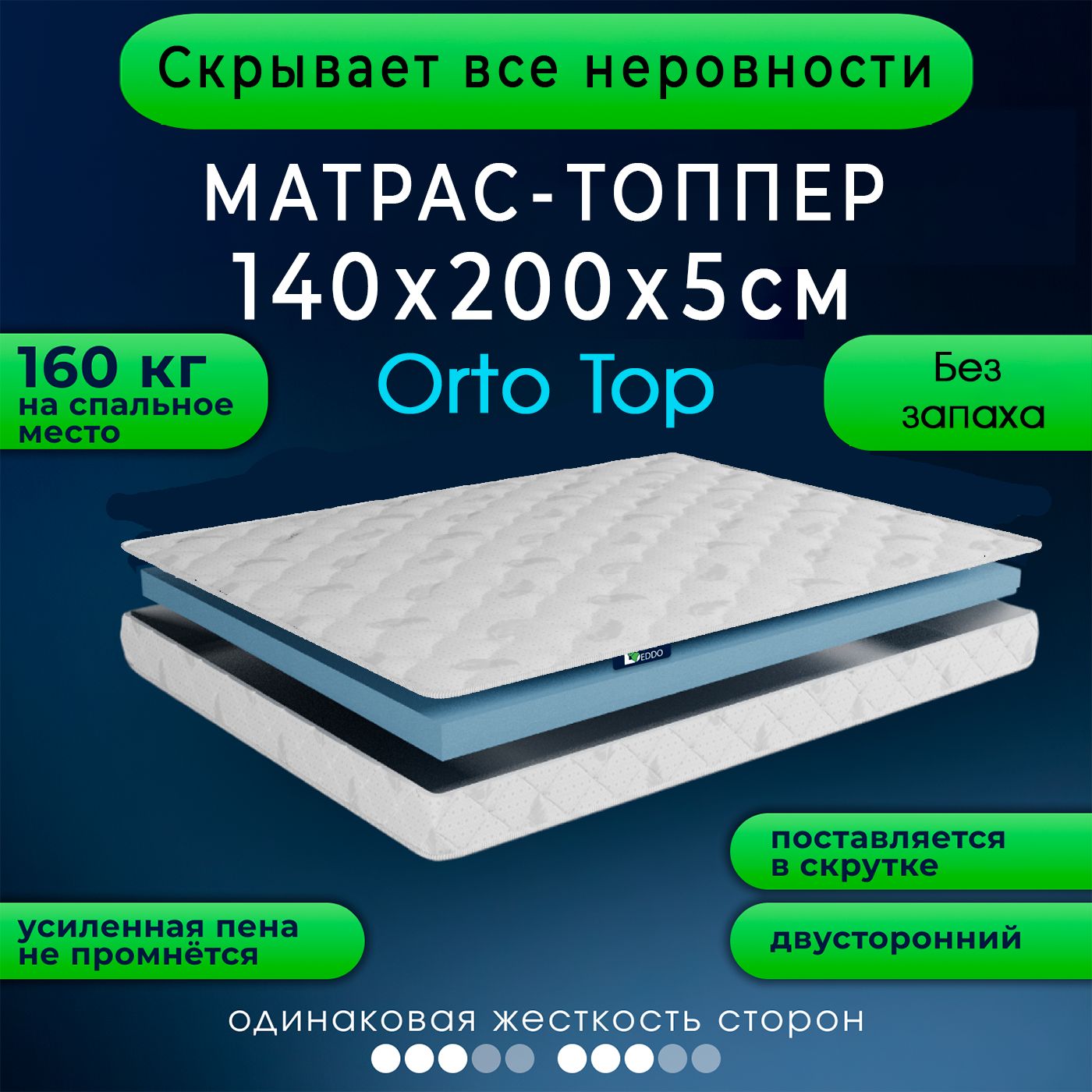 Топпер на диван 180х200