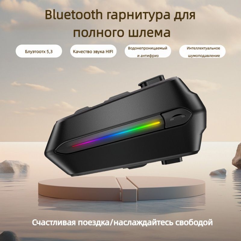 Мотоциклетный шлем Bluetooth-гарнитура 5,3 Шумоподавление Водонепроницаемая зарядная гарнитура большой емкости