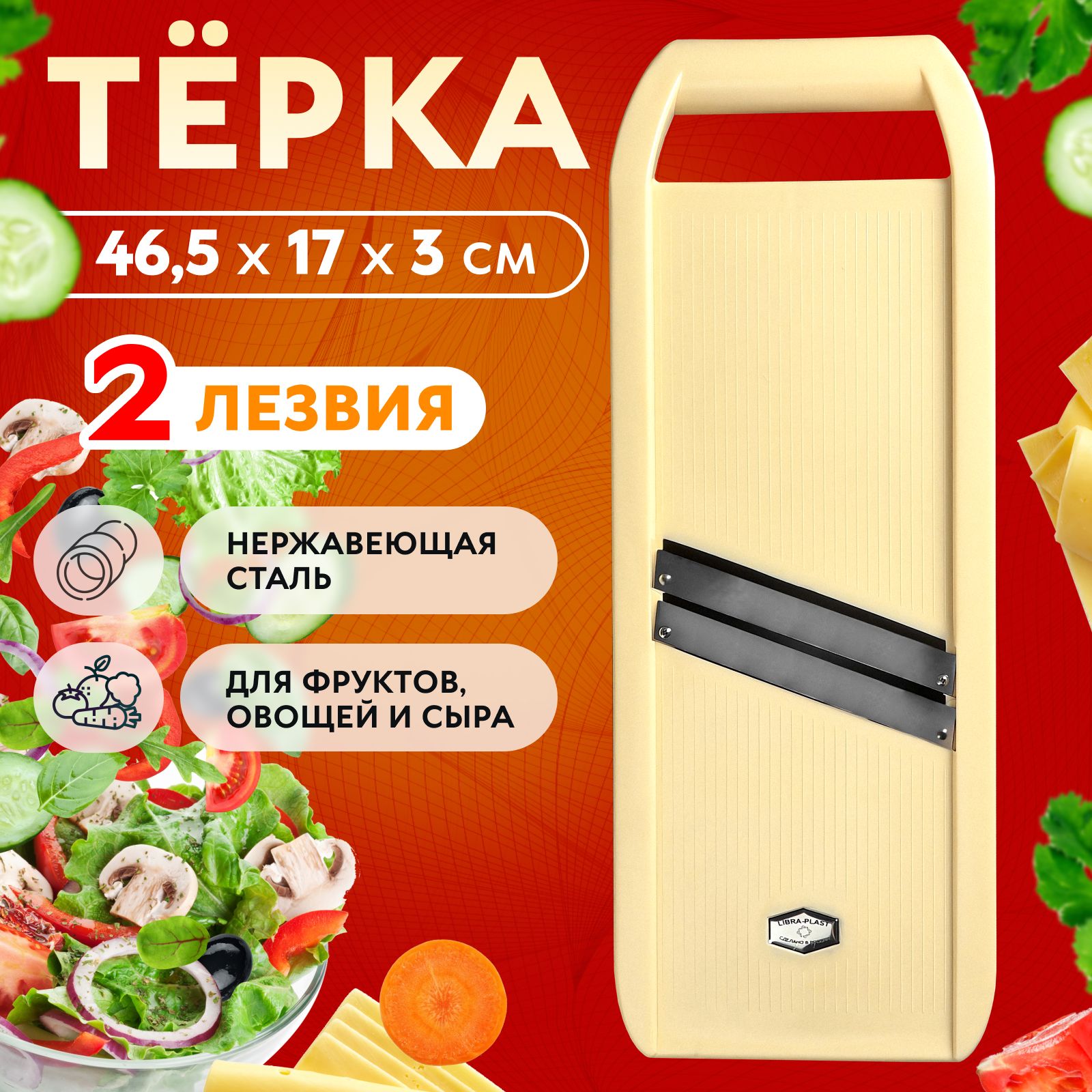 Шинковка для Капусты Ручная купить на OZON по низкой цене