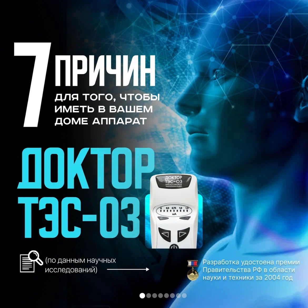 Доктор Тэс-03 – купить в интернет-аптеке OZON по низкой цене