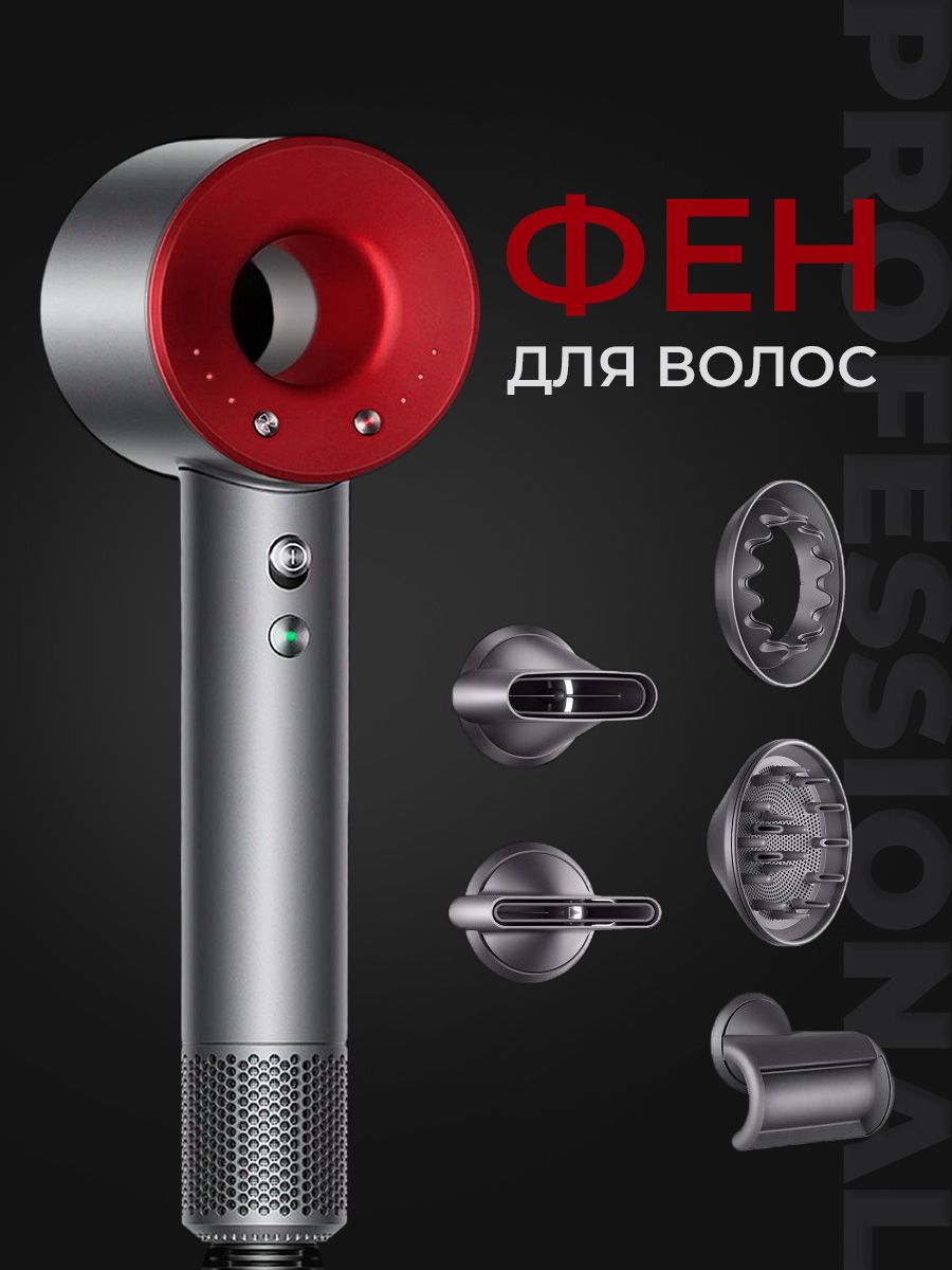 ФендляволосSuperHairDryer1500Вт,скоростей3,кол-вонасадок5,красный