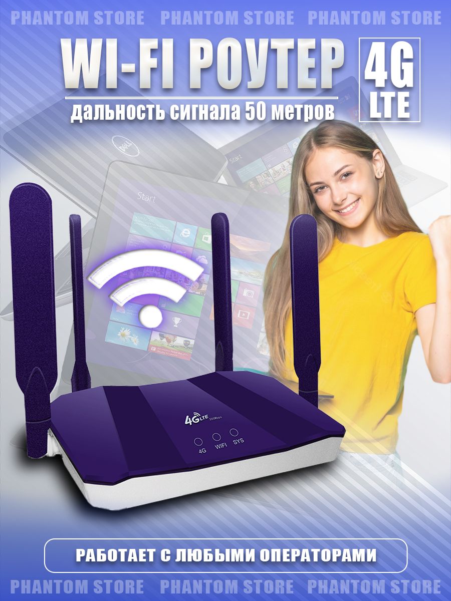 Wi-Fiроутерточкадоступа4GLTE/300Mbps/CPE-903-3Беспроводной+Сим-картавподарок