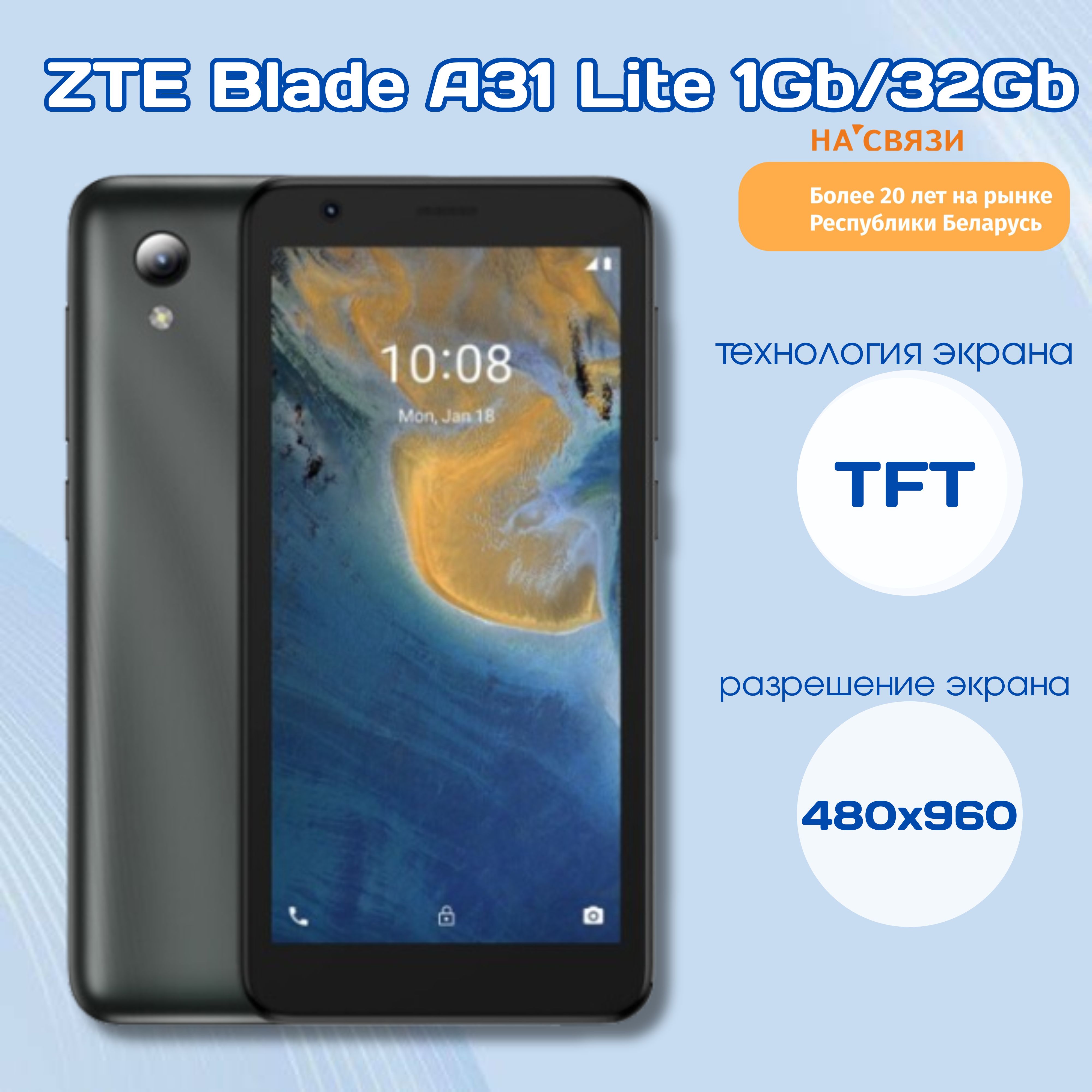 Смартфон ZTE Blade A 32 ГБ - купить по выгодной цене в интернет-магазине  OZON (679856805)