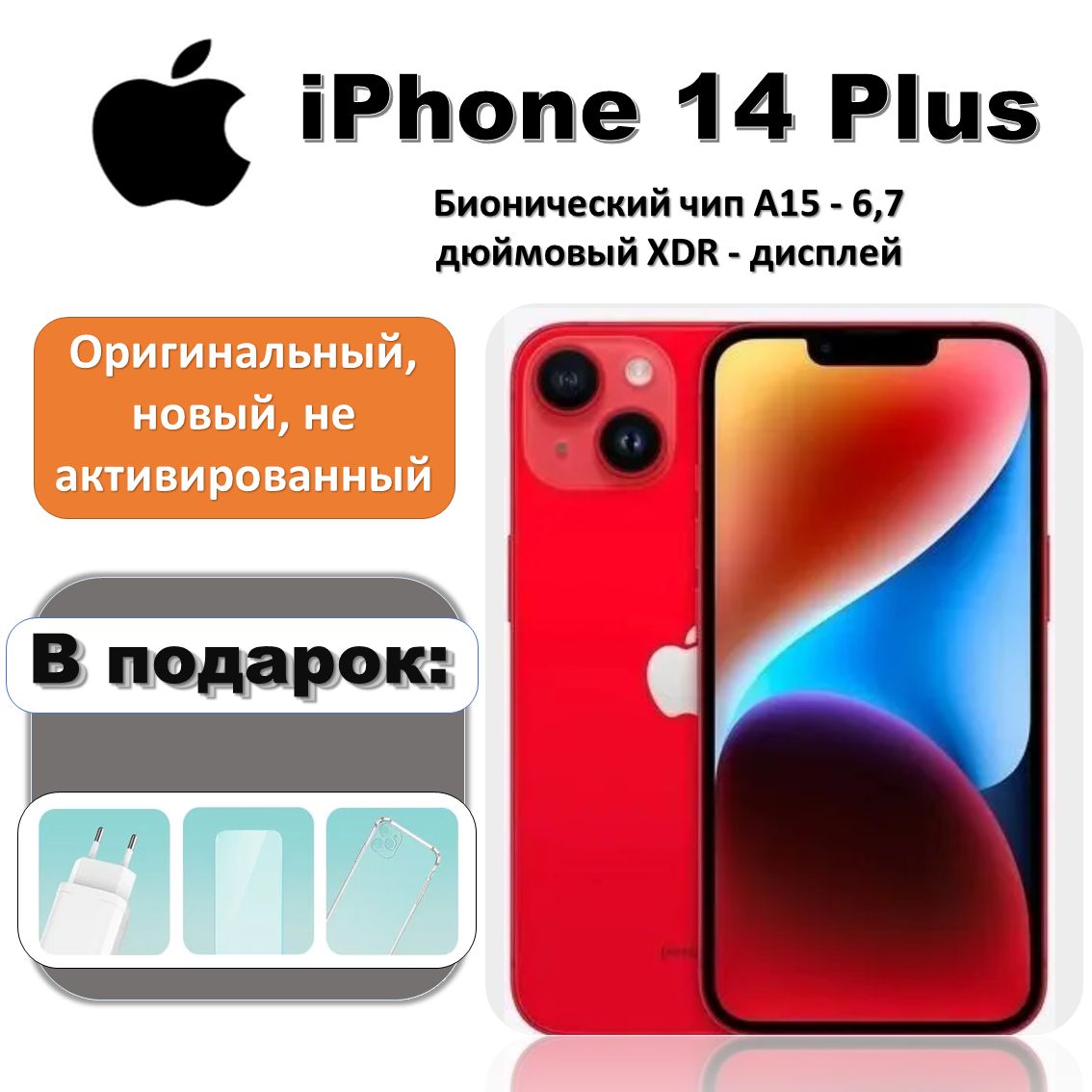 Смартфон Apple iPhone 14 Plus - купить по выгодной цене в интернет-магазине  OZON (1068025706)