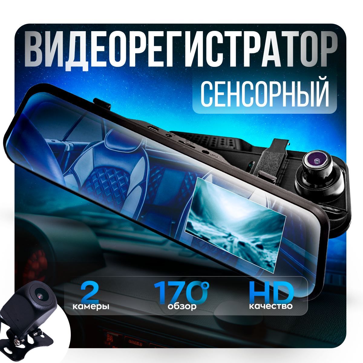Какой Купить Видеорегистратор Для Автомобиля Отзывы
