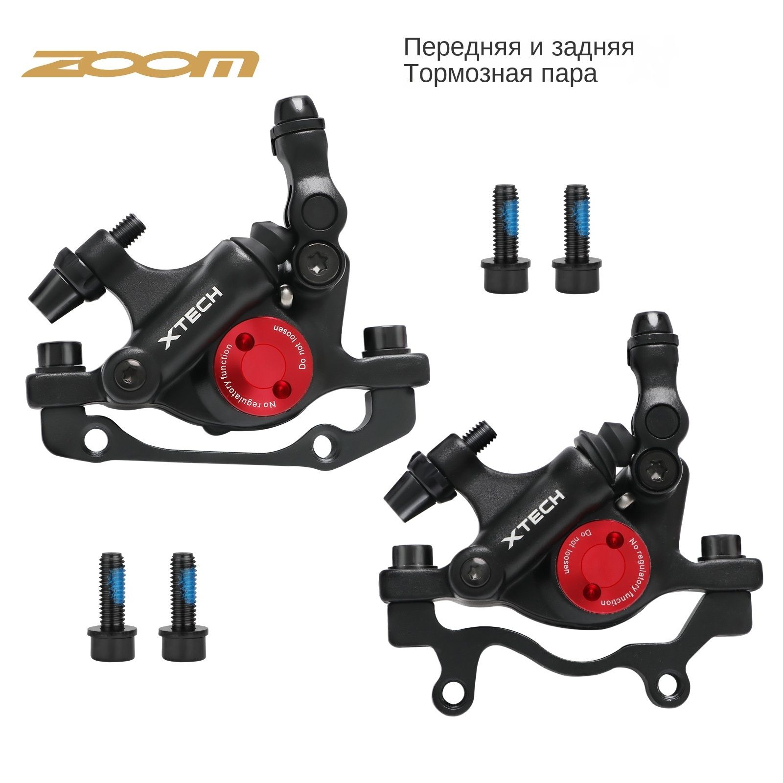 ZOOMHB100LinePullГидравлическийдвухпоршневойтормознойсуппорт(передний+задний)Чёрный