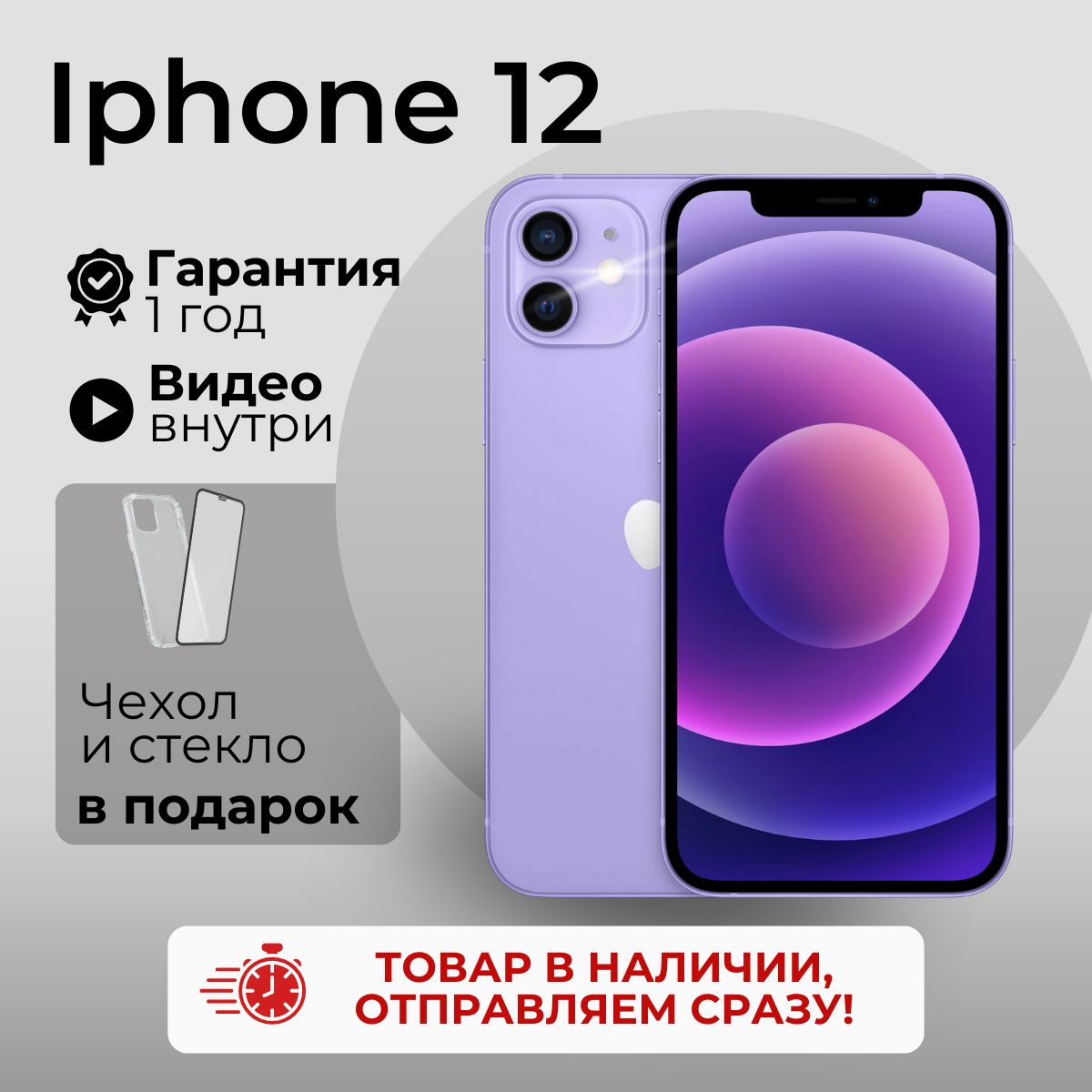 Смартфон Apple iPhone 12 mini_ 256 ГБ - купить по выгодной цене в  интернет-магазине OZON (830996617)