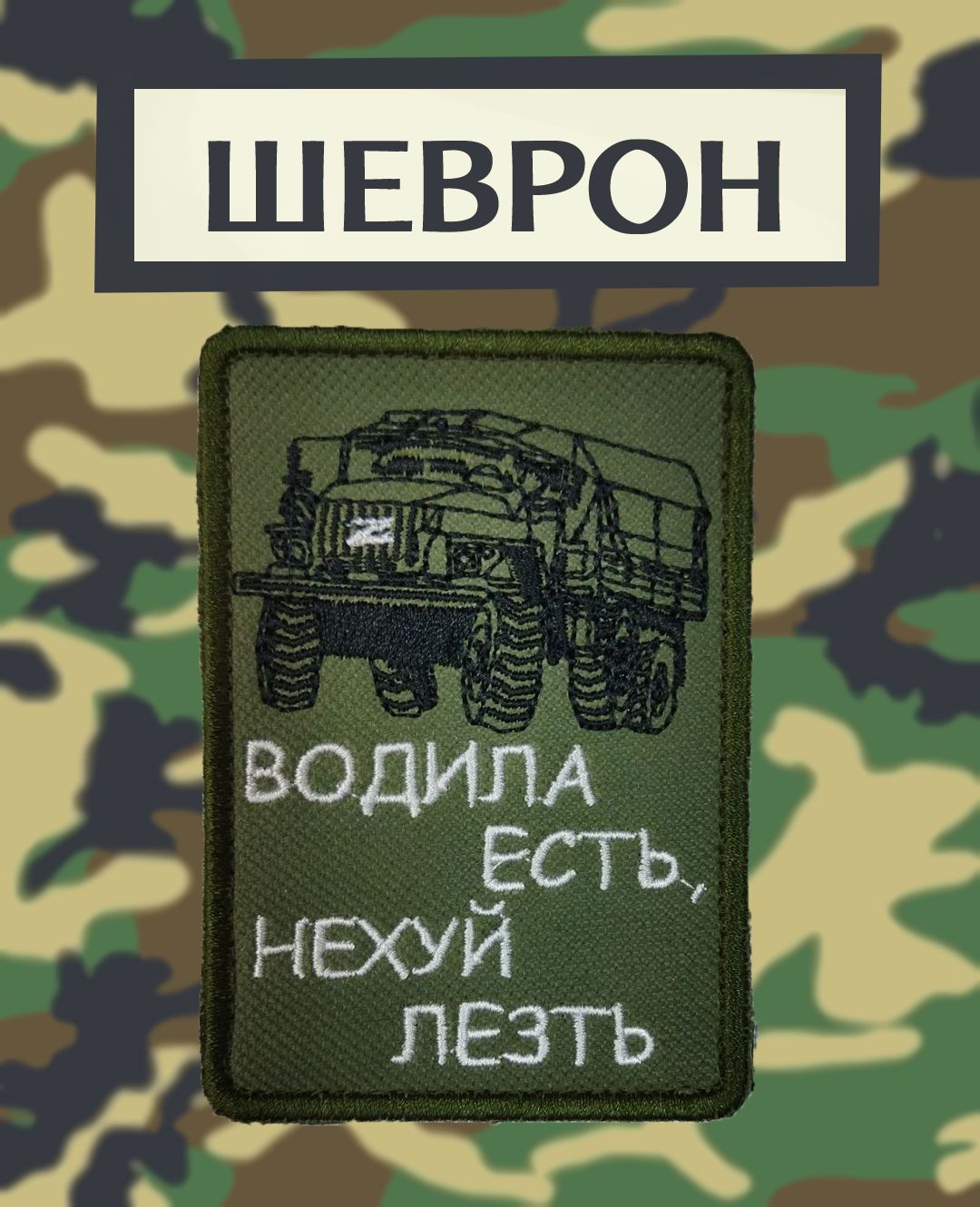 Нашивки на одежду – купить нашивку и заплатку для рукоделия на OZON по ...