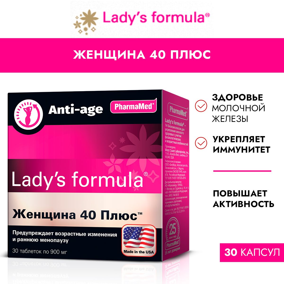 Lady S Formula Купить