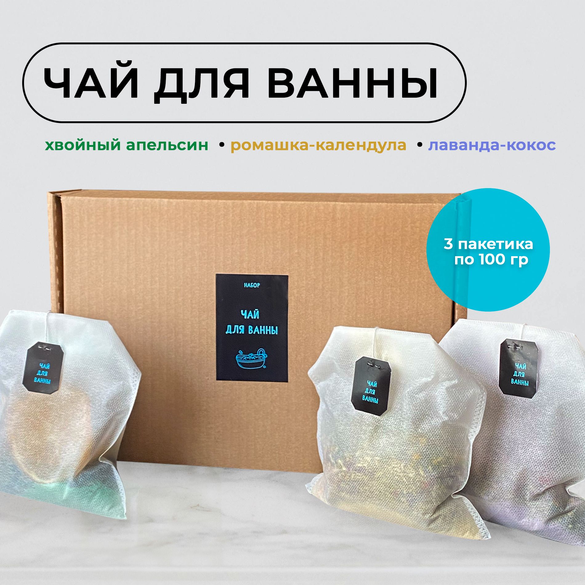 TARMOSHOP Соль для ванны, 300 г.