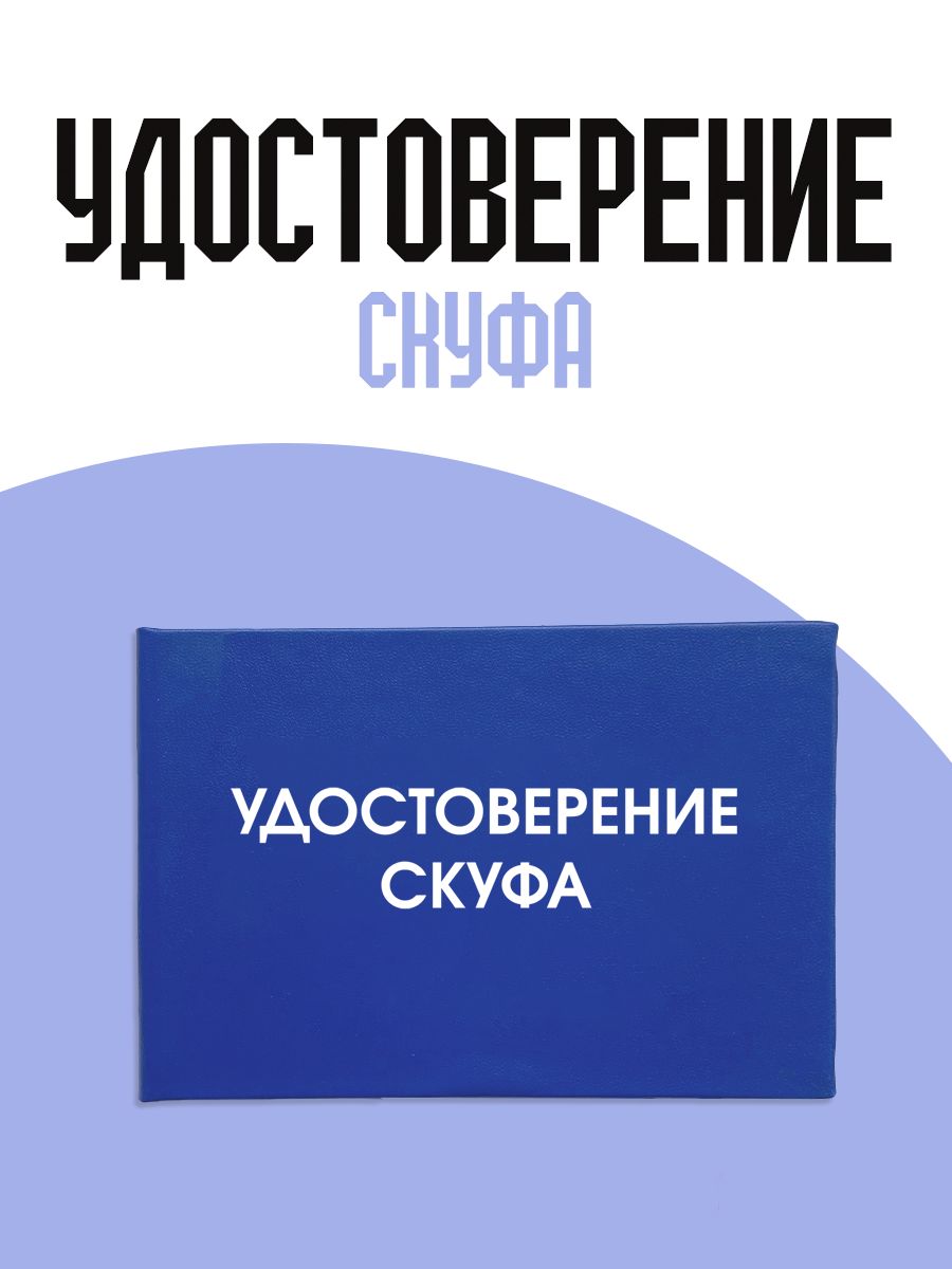  Бланк для удостоверения, листов: 1