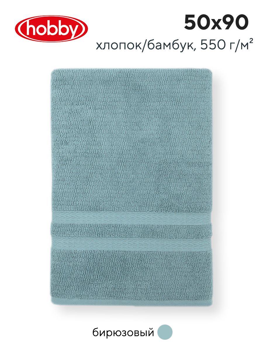 Махровое полотеце для ванной Hobby Home Collection AYLIZ WATER GREEN, бамбук, хлопок, 50х90 см