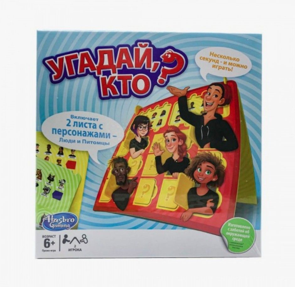 Игра развивающая Угадай кто? от Hasbro Games - купить с доставкой по  выгодным ценам в интернет-магазине OZON (1472521792)