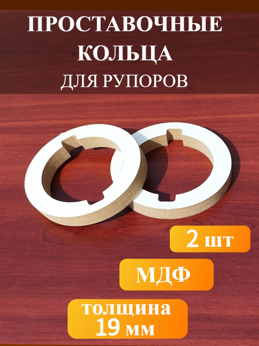 Набор установочный для автоакустики 10 см (4 дюйм.), каналы: 1