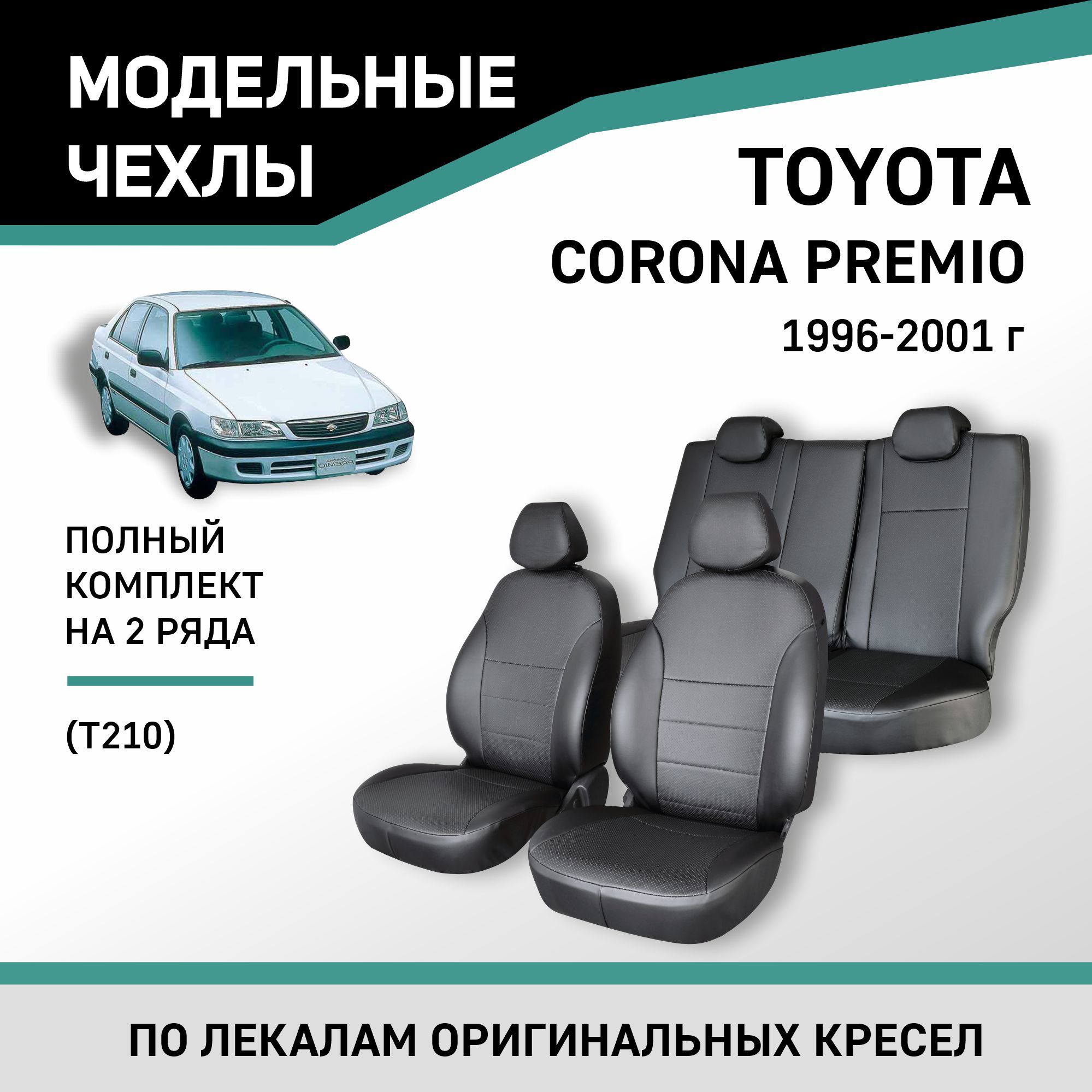 Toyota Premio Модель – купить в интернет-магазине OZON по низкой цене