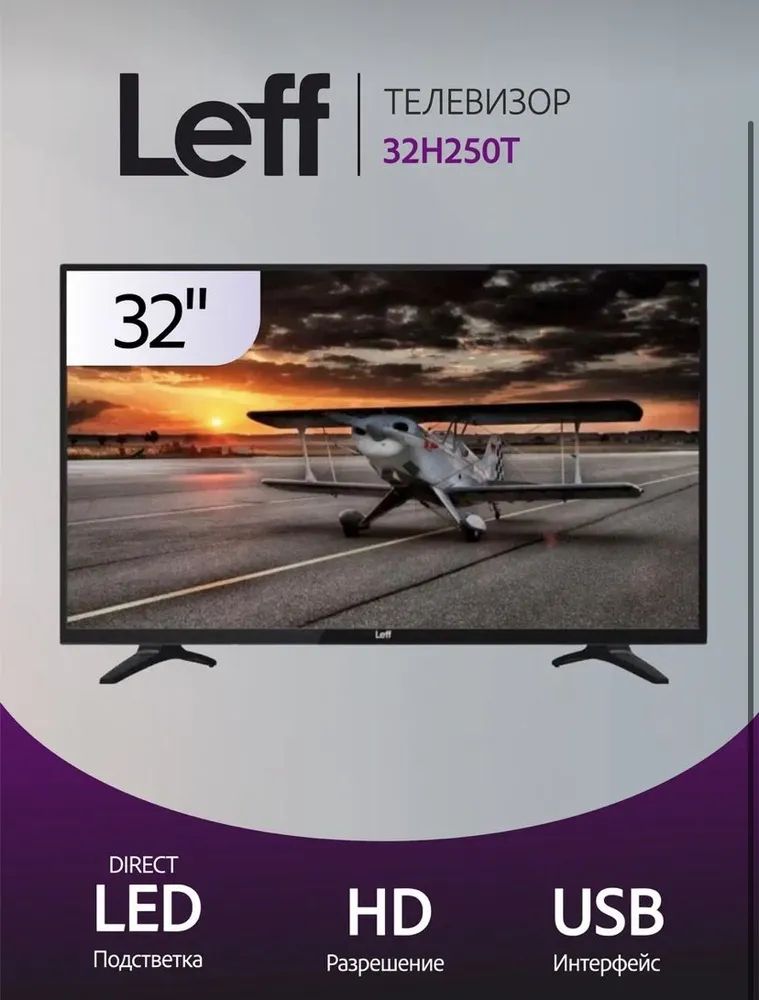 LeffТелевизор32H250T,1366x768HD32"HD,черный