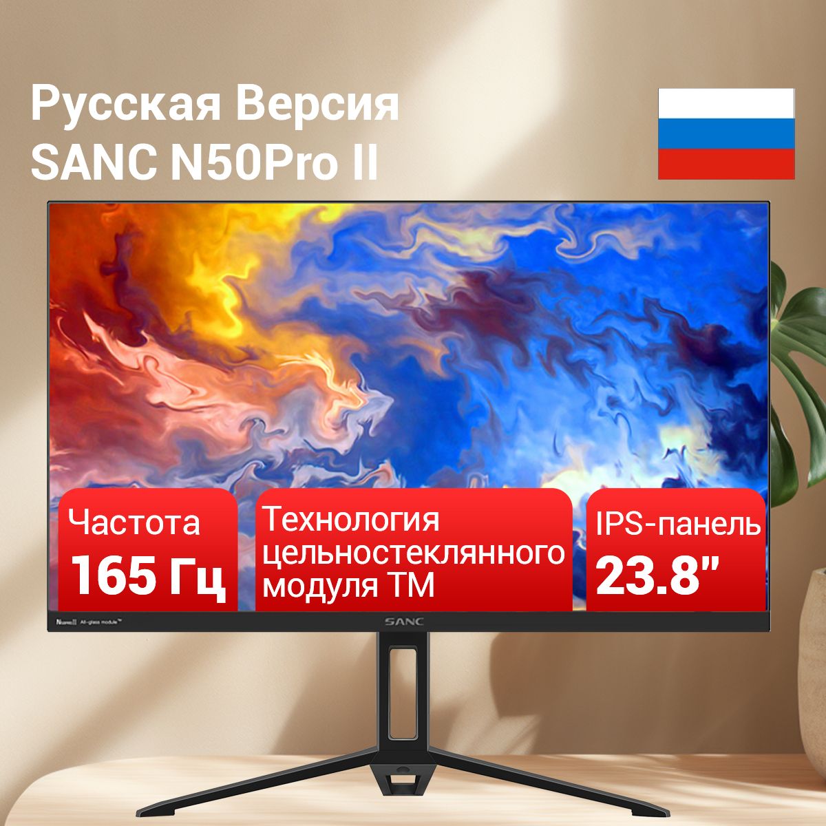 SANC23.8"Монитор165Hz/180Hz,черный