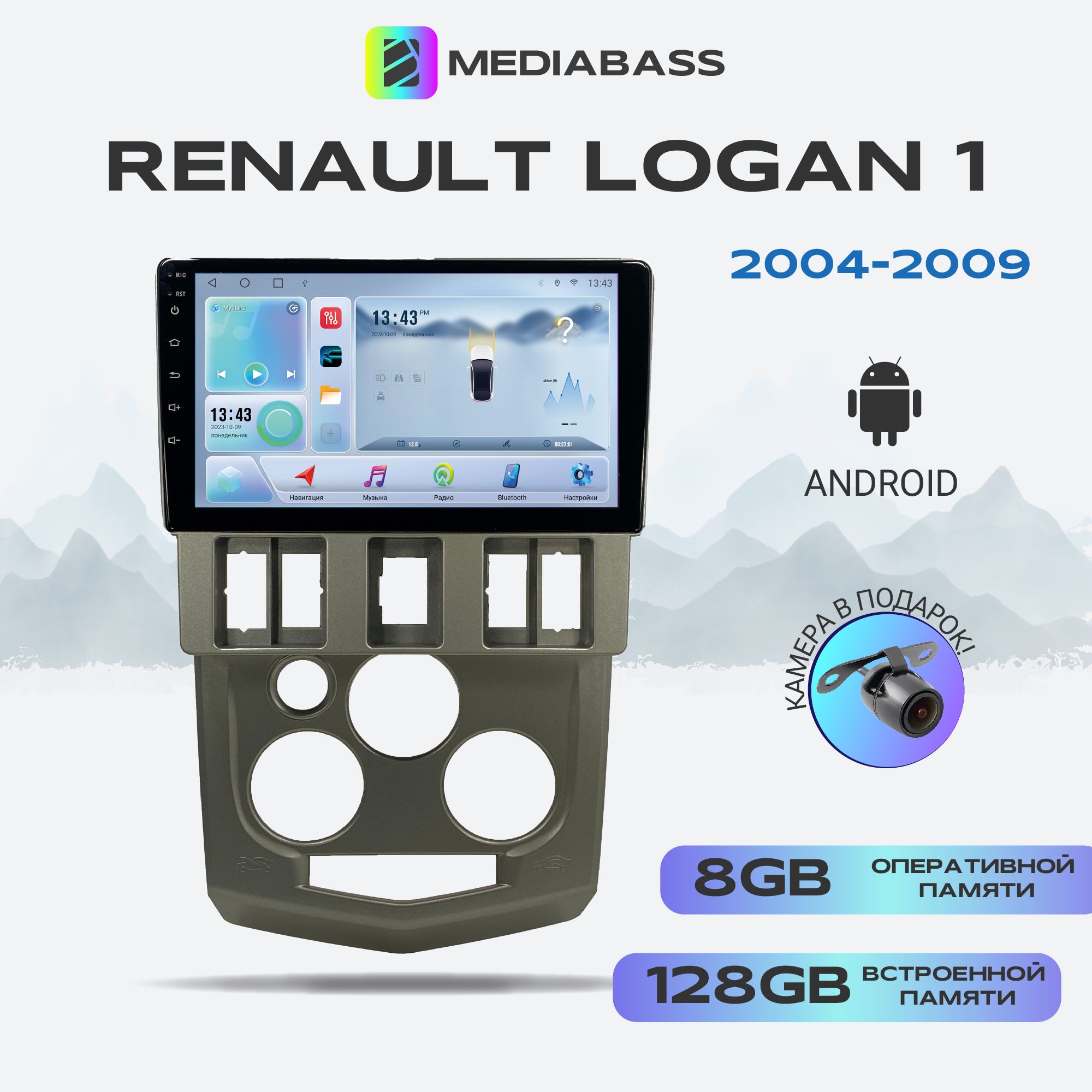 АвтомагнитолаMediabassRenaultLogan2004-2009,Android13,8/128ГБ,DSP,4Gмодем,голосовоеуправление,4GLTEРеноЛоган+Переходнаярамка