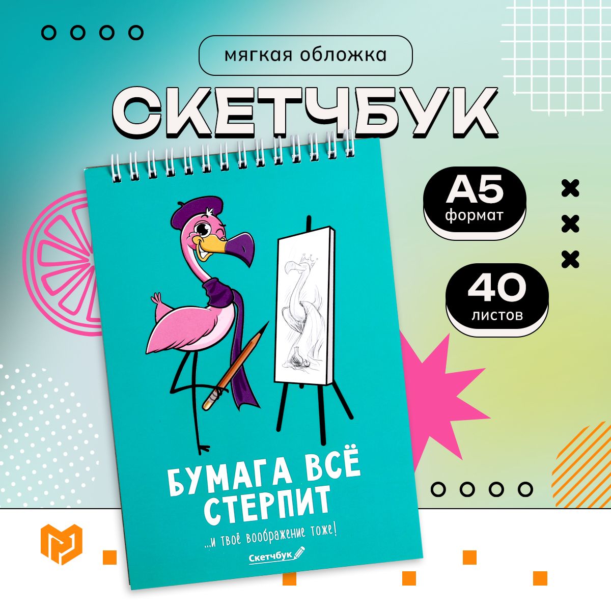 Скетчбук ArtFox A5 (14.8 × 21 см), листов: 40 - купить с доставкой по  выгодным ценам в интернет-магазине OZON (367799207)