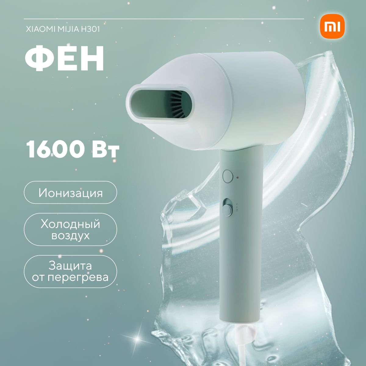 Фен Xiaomi Jimmy F6 Купить