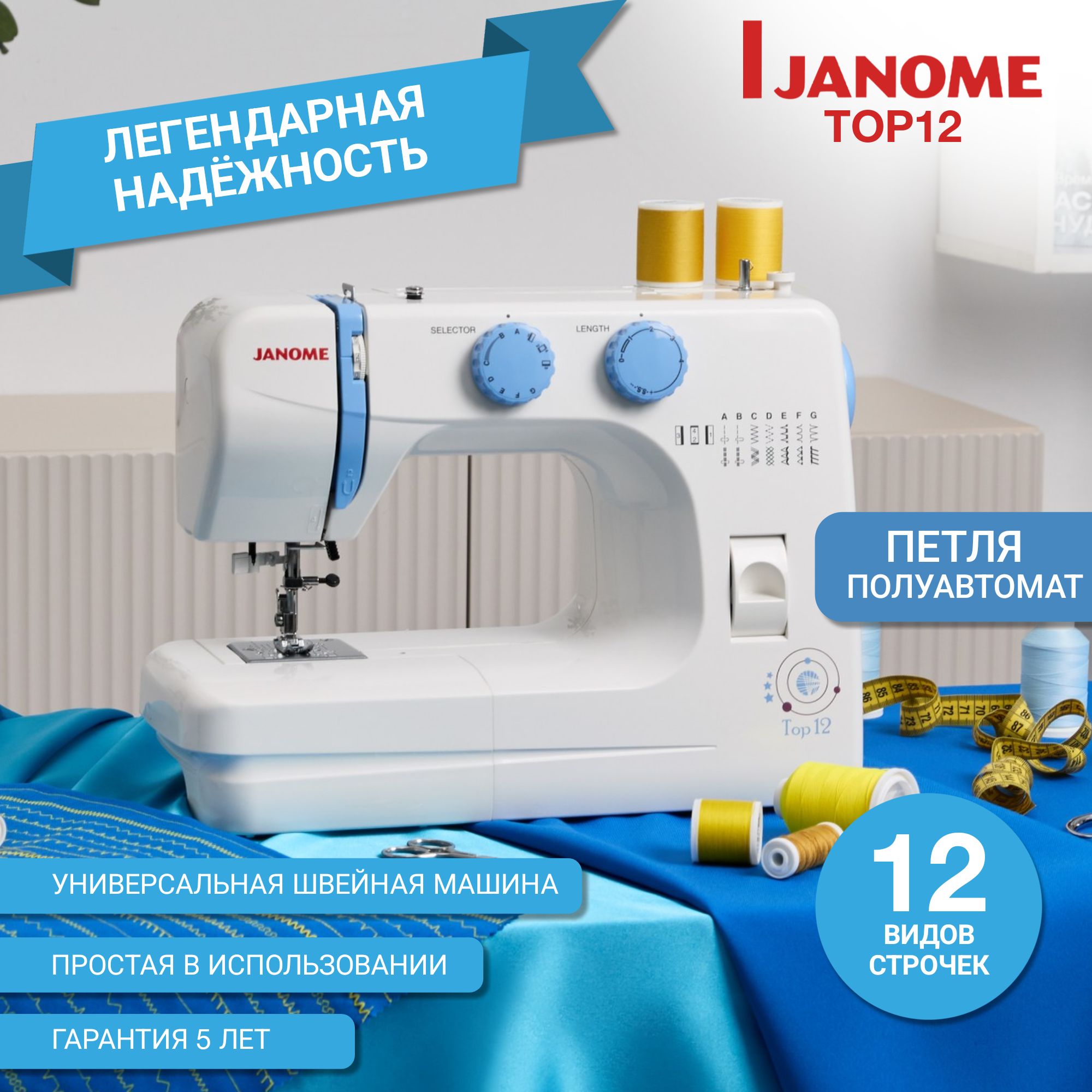 Janome 6025S – купить электрические швейные машинки на OZON по выгодным  ценам