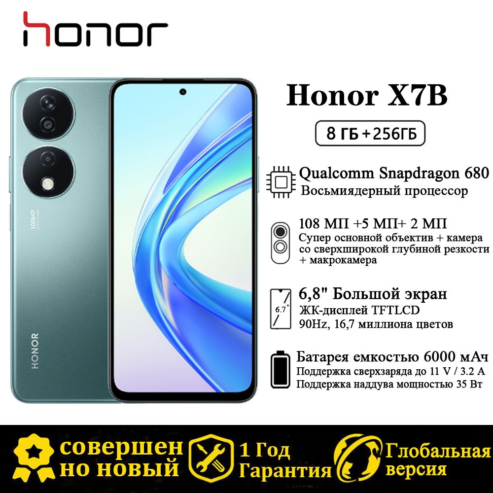 HonorСмартфонX7b,ГлобальнаяверсияGlobal8/256ГБ,зеленый