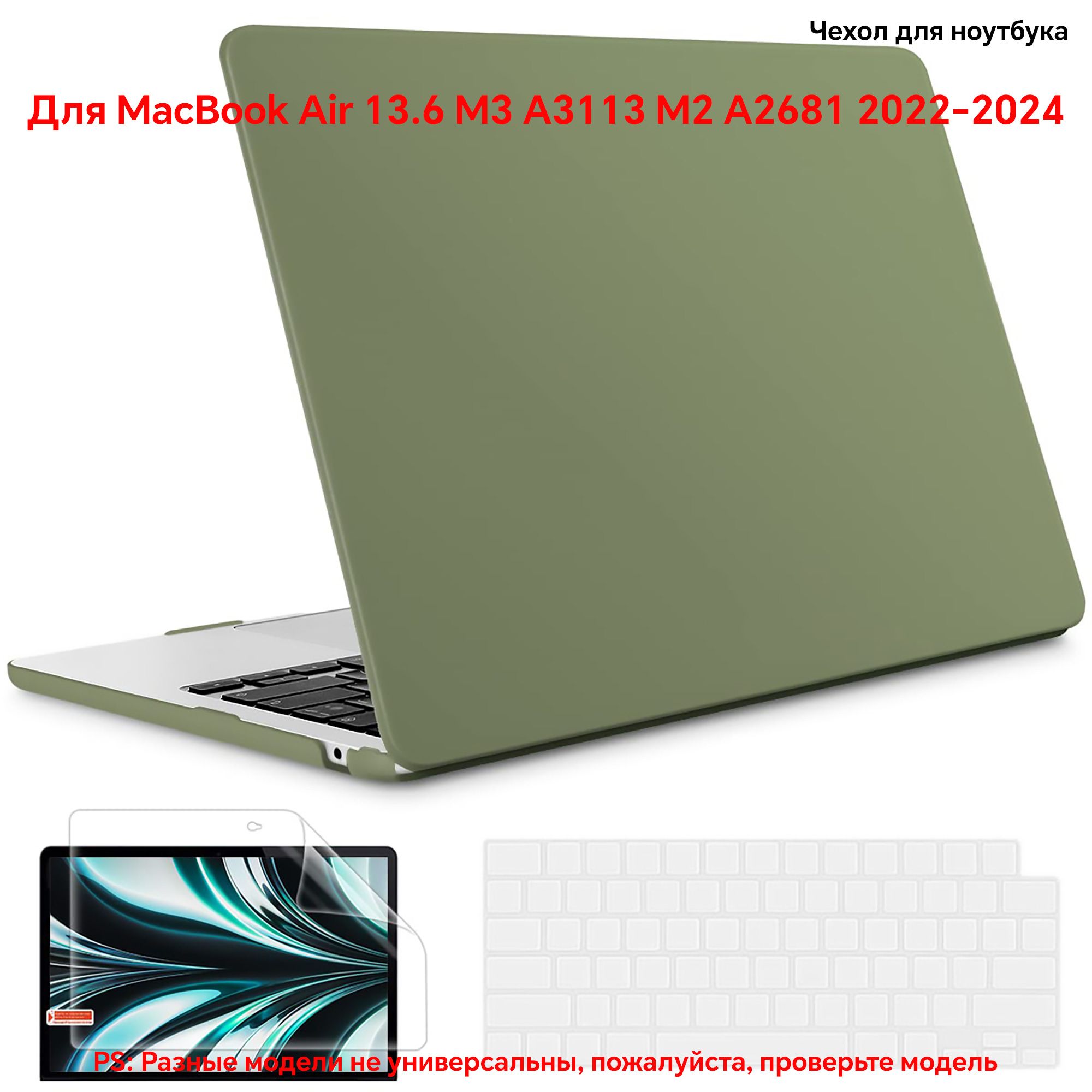 дляM3MacBookAir13,6-дюймовыйчехол202420232022A3113A2681M2сTouchID,пластиковаяжесткаякрышкасзащитнойпленкойдляэкранаикрышкойклавиатуры