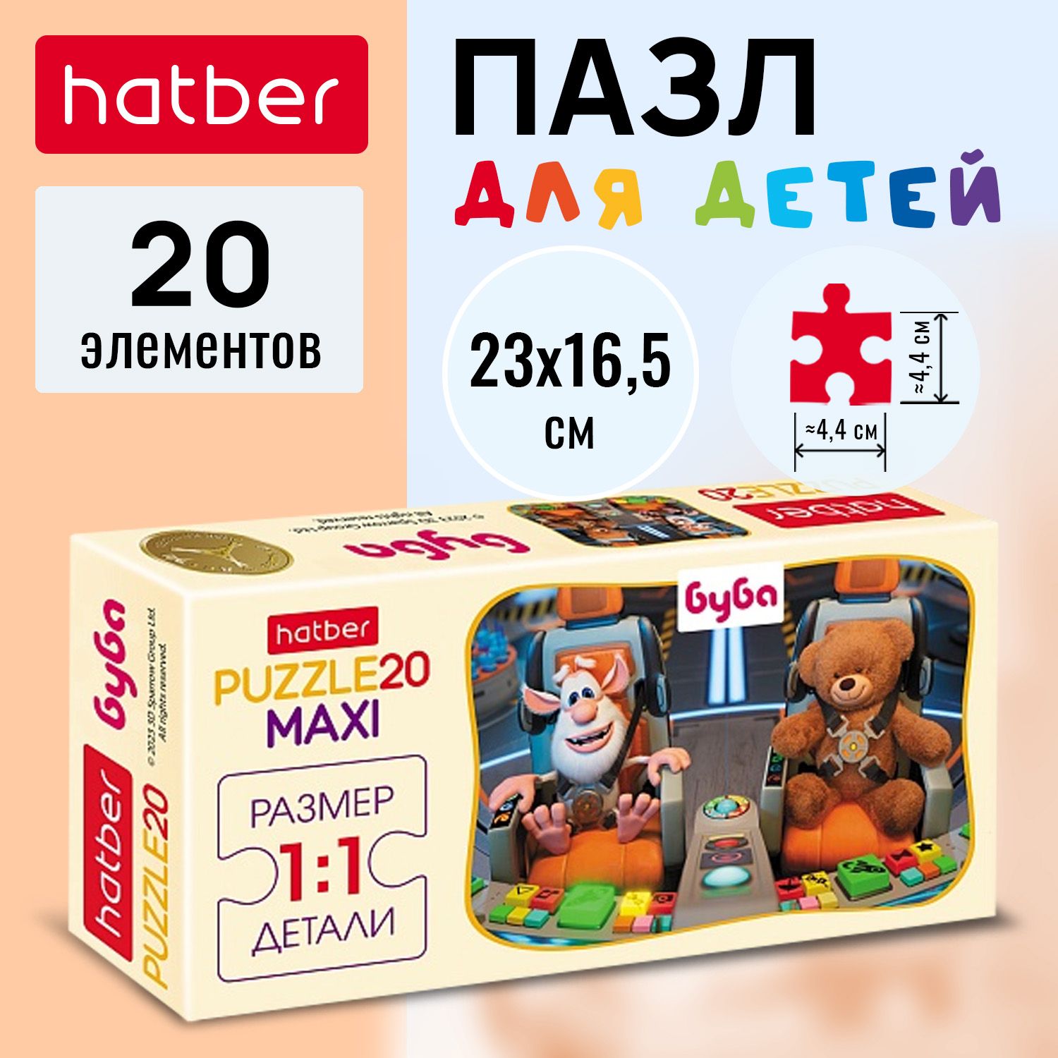 Пазл Hatber 20 элементов MAXI-Буба-