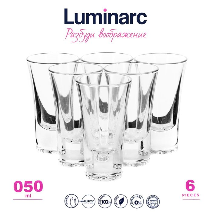 Luminarc Набор стопок