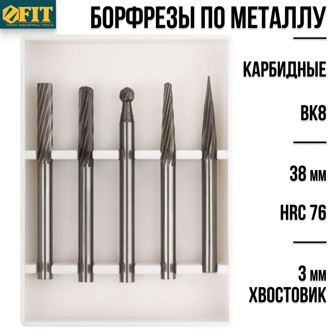 Концевая Цилиндрическая, Сферическая Борфреза FIT FINCH INDUSTRIAL TOOLS  36581_хром, 3х38 мм - купить по доступным ценам в интернет-магазине OZON  (536908415)