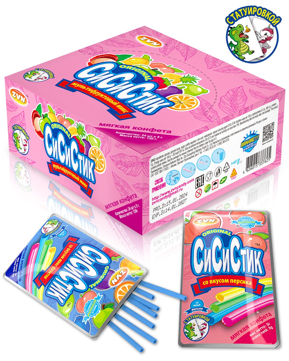 Сисистик