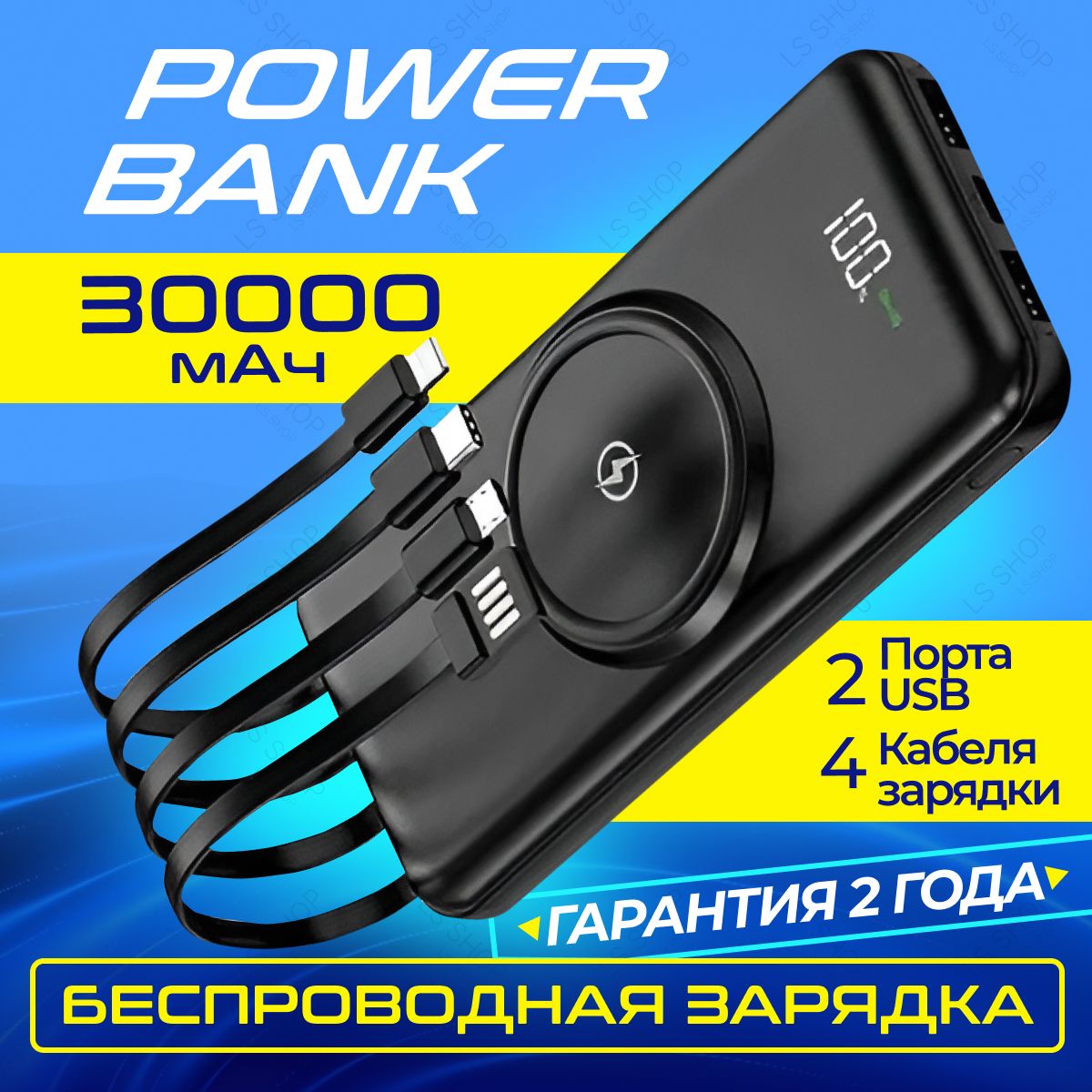 Внешний аккумулятор (Power Bank) MAGIC GHOST повербанк - купить по выгодным  ценам в интернет-магазине OZON (1338640872)