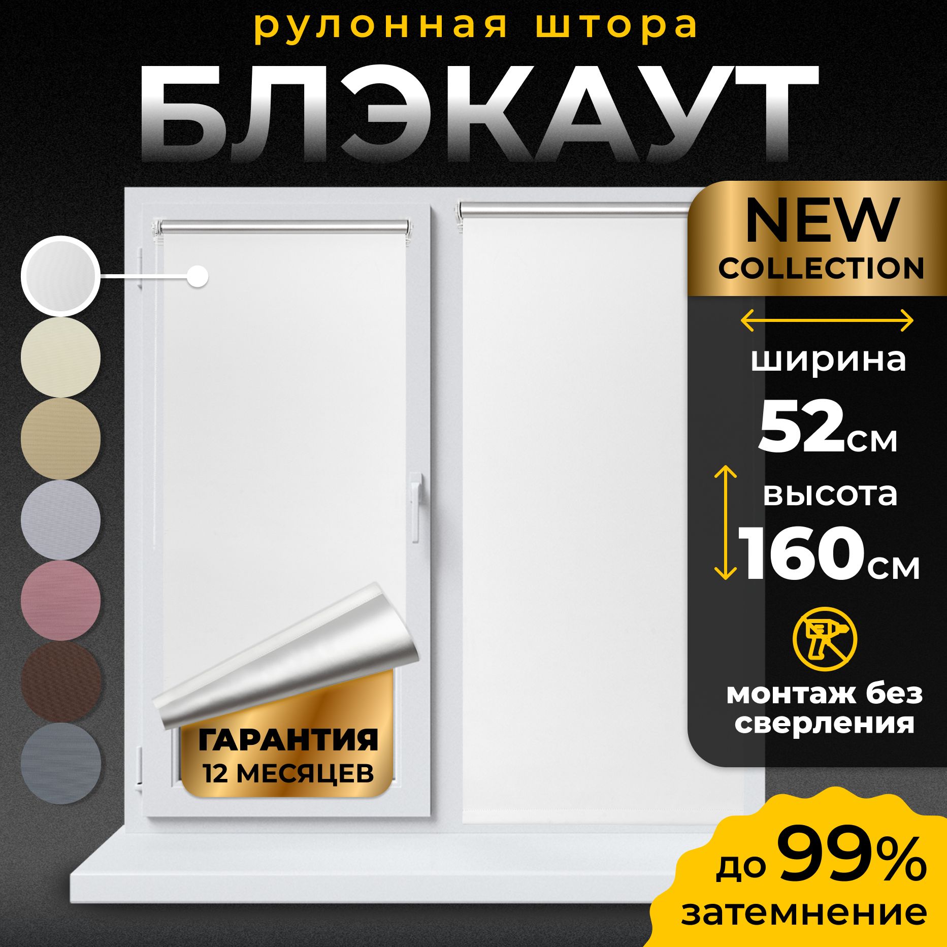 РулонныешторыБлэкаутLmDecor52х160см,жалюзинаокна52ширина,рольшторы