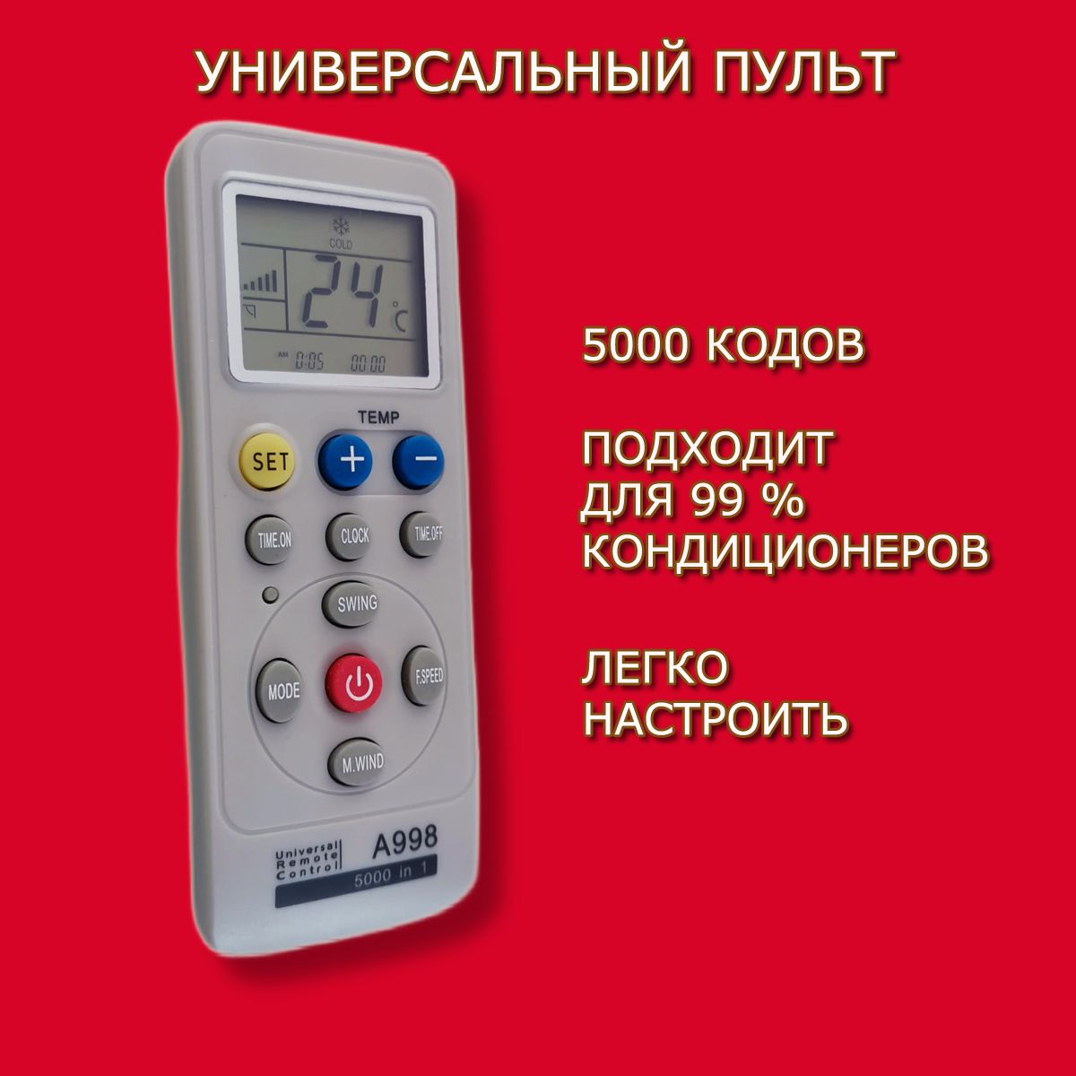 Универсальный Пульт для Кондиционеров Dantex купить на OZON по низкой цене