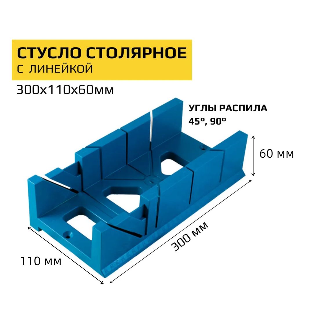 Ножовки, полотна, стусло: цена - купить недорого с доставкой