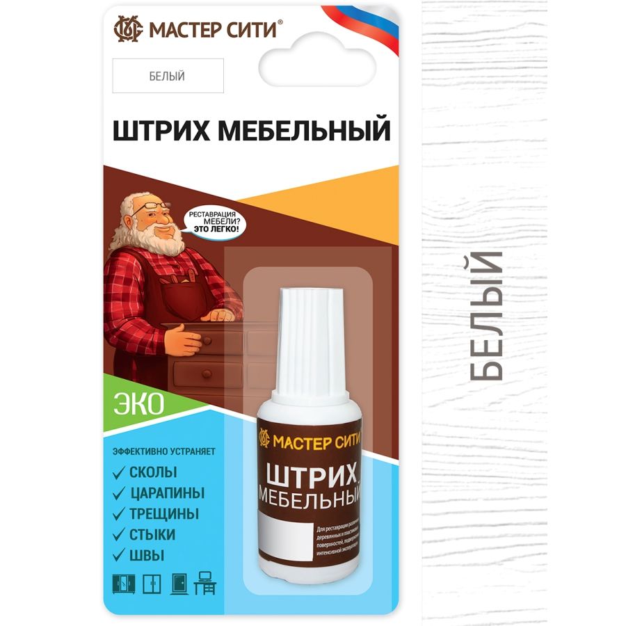 Штрих мебельный МАСТЕР СИТИ Белый