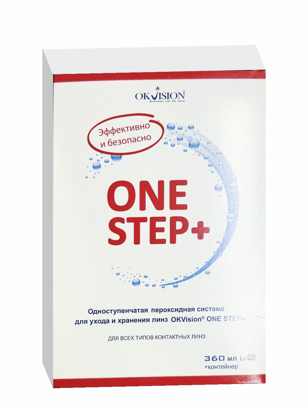 One Step Раствор Для Линз Купить 360мл