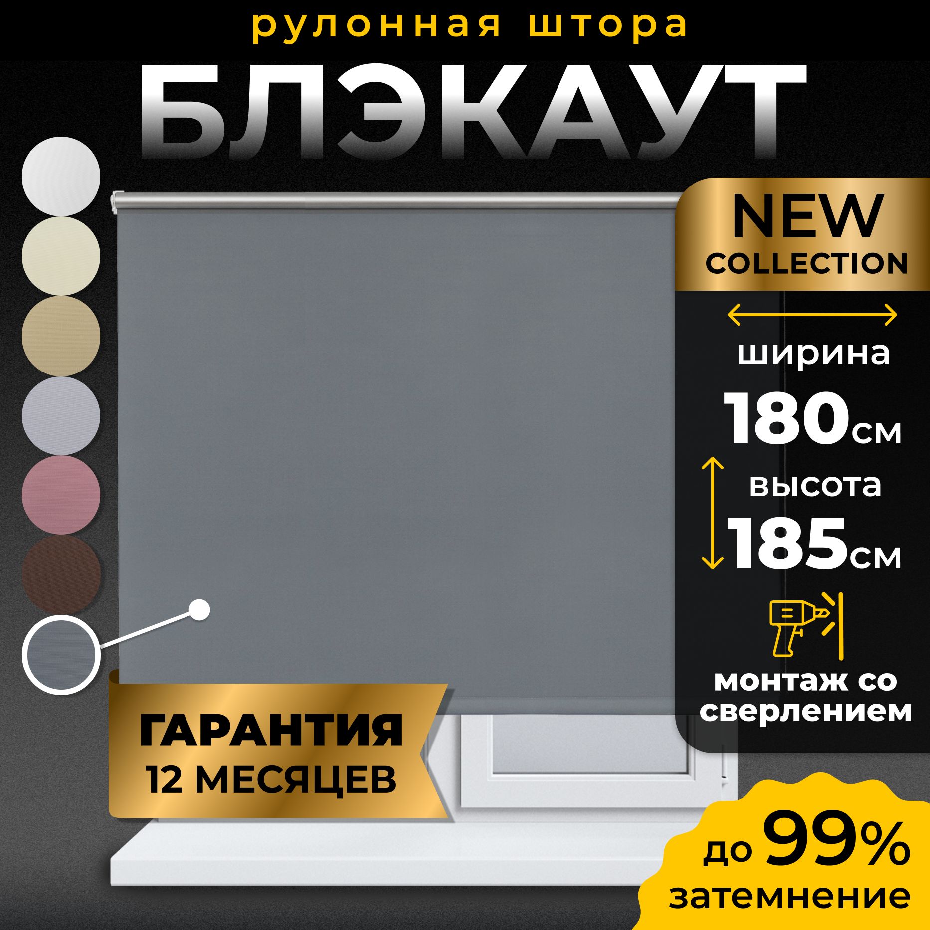 РулонныешторыБлэкаутLmDecor180х185см,жалюзинаокна180ширина,рольшторы