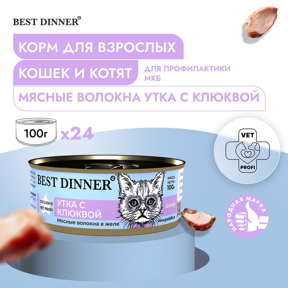 Корм Best Dinner Купить Спб