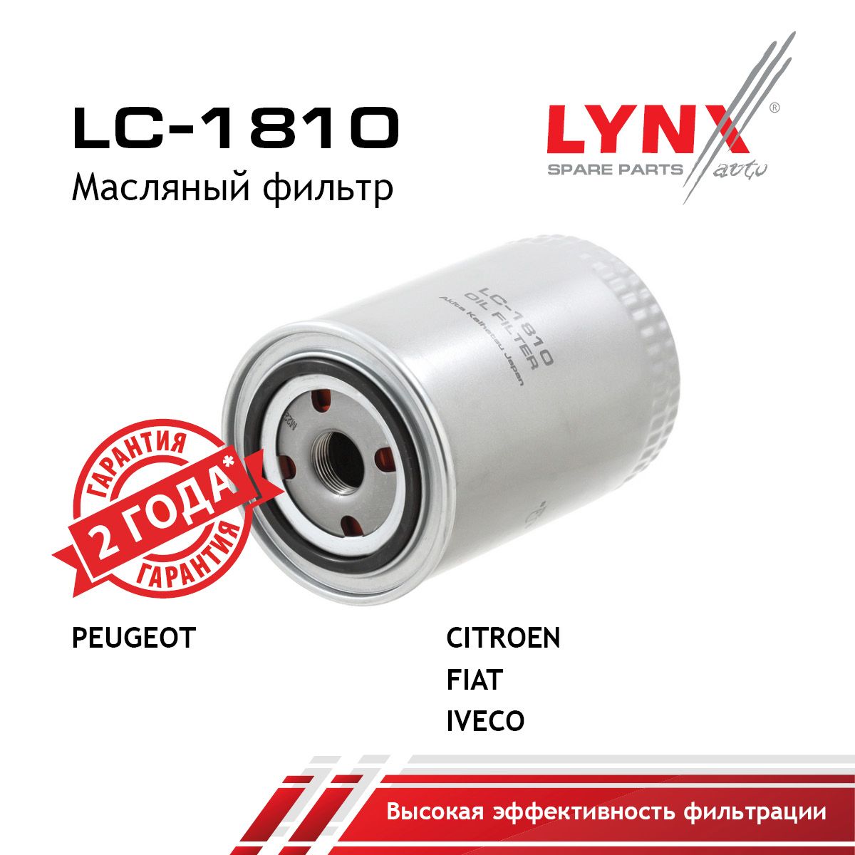 Фильтр масляный LYNXauto LC-1810