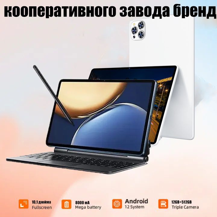 GEZI Планшет xiaomipad, 10.1" 512 ГБ/512 ГБ, белый