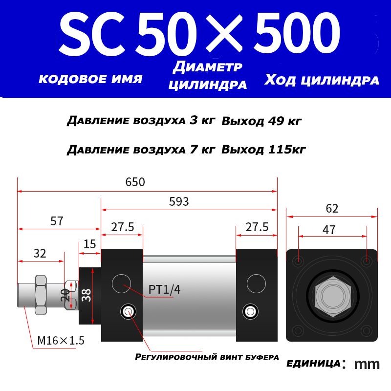 Пневмоцилиндр, SC50X500,ход поршня 500 мм,D50